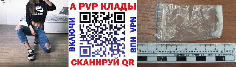A-PVP кристаллы  Купить  Дзержинск 