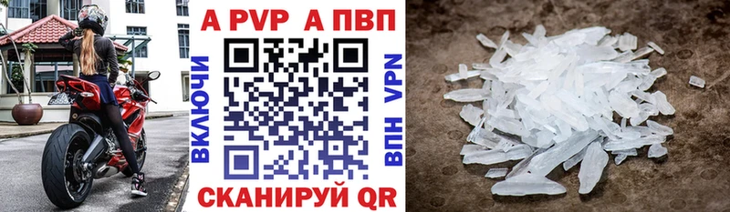 Alpha-PVP Crystall Дзержинск