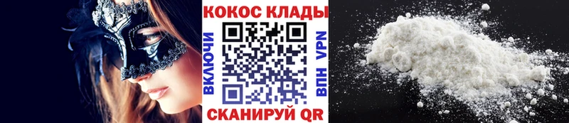 Купить закладки  Дзержинск  Кокаин 98% 