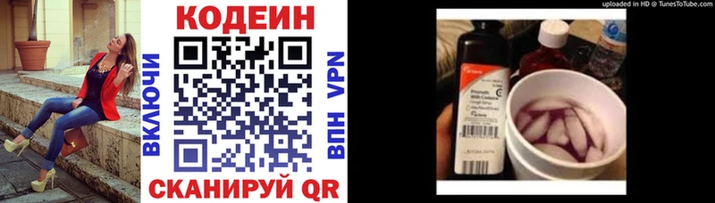 Кодеиновый сироп Lean напиток Lean (лин)  Купить где  Дзержинск 