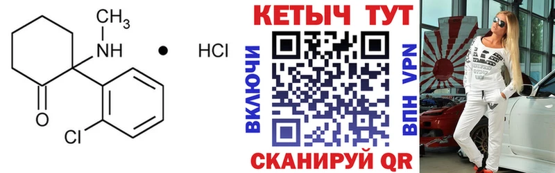 Купить  Дзержинск  Кетамин VHQ 