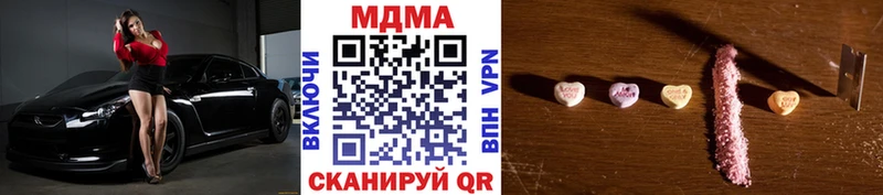 MDMA crystal  Купить  Дзержинск 